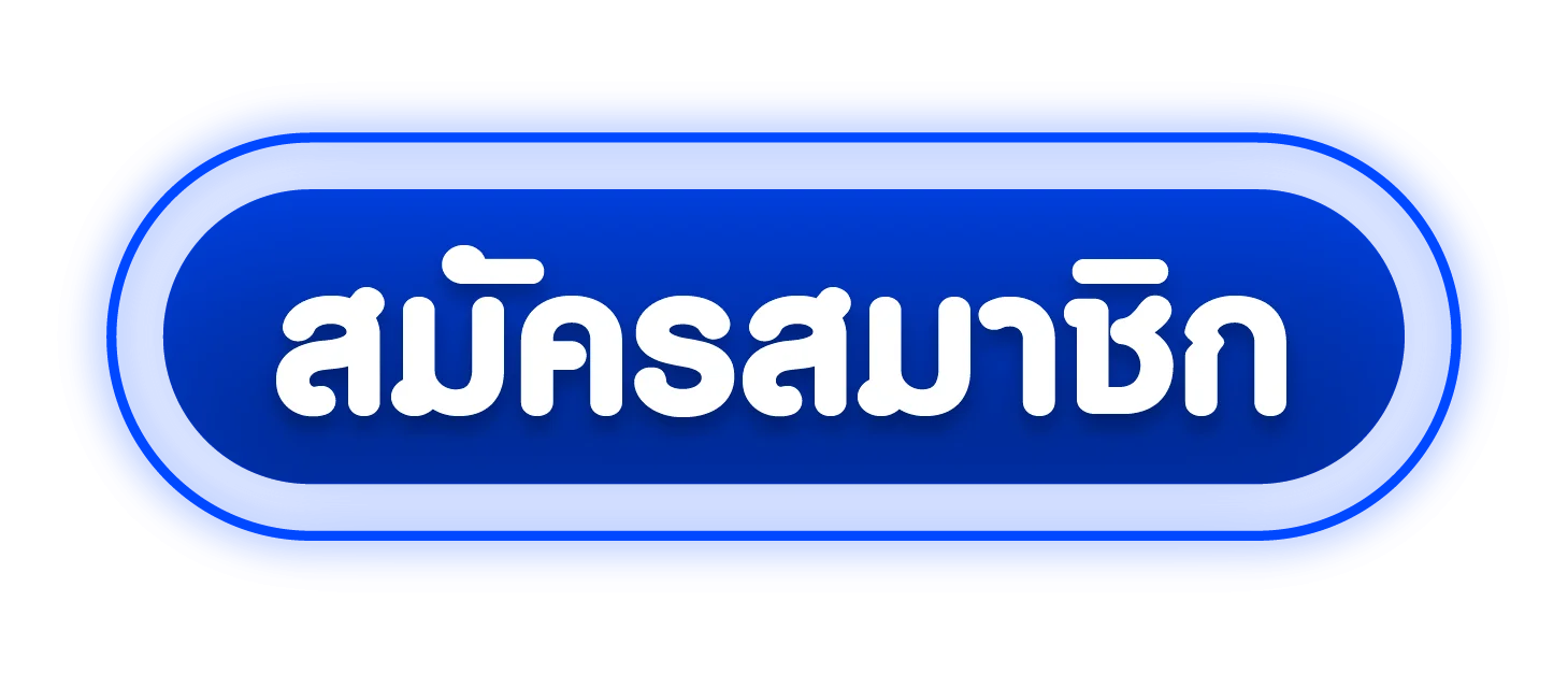 เข้าสู่ระบบ GBBET77 หน้าล็อกอินสมาชิก